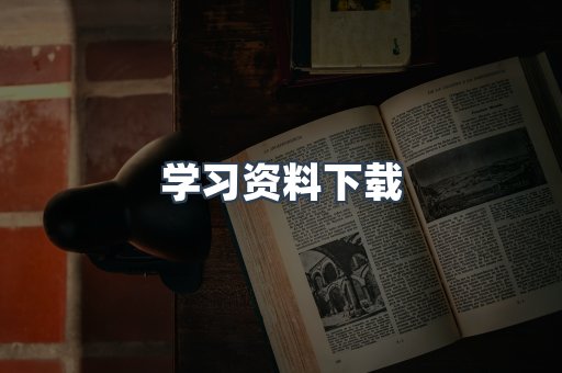 EPUB电子书